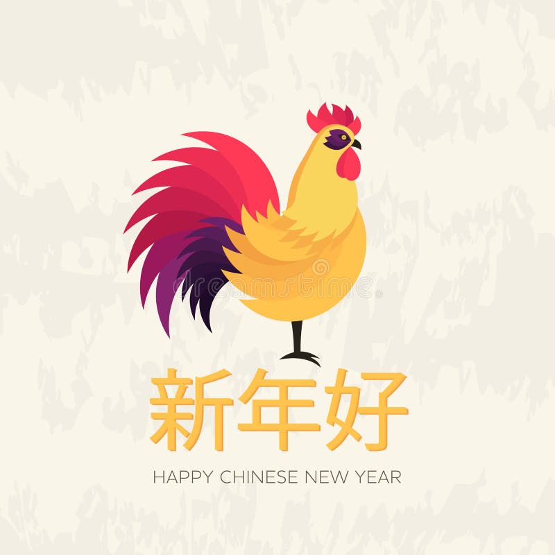 Cock. Símbolo Do Ano Novo Chinês. Ilustração Vetorial. Em Pleno  Crescimento. Royalty Free SVG, Cliparts, Vetores, e Ilustrações Stock.  Image 61664150