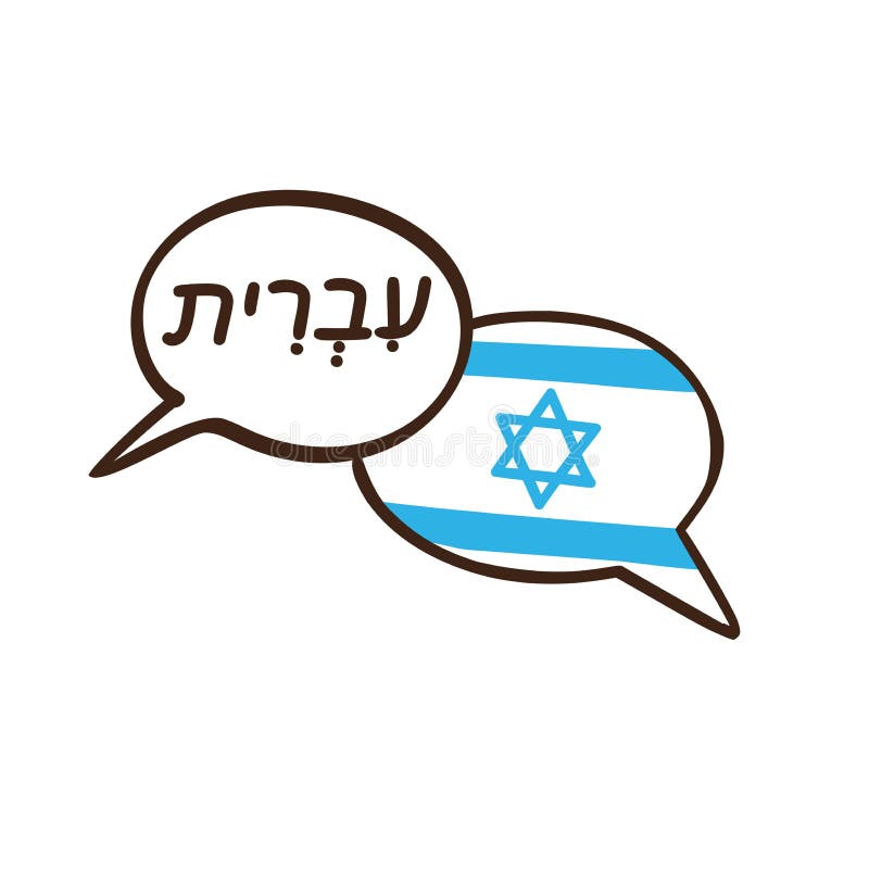 Language israel The Languages