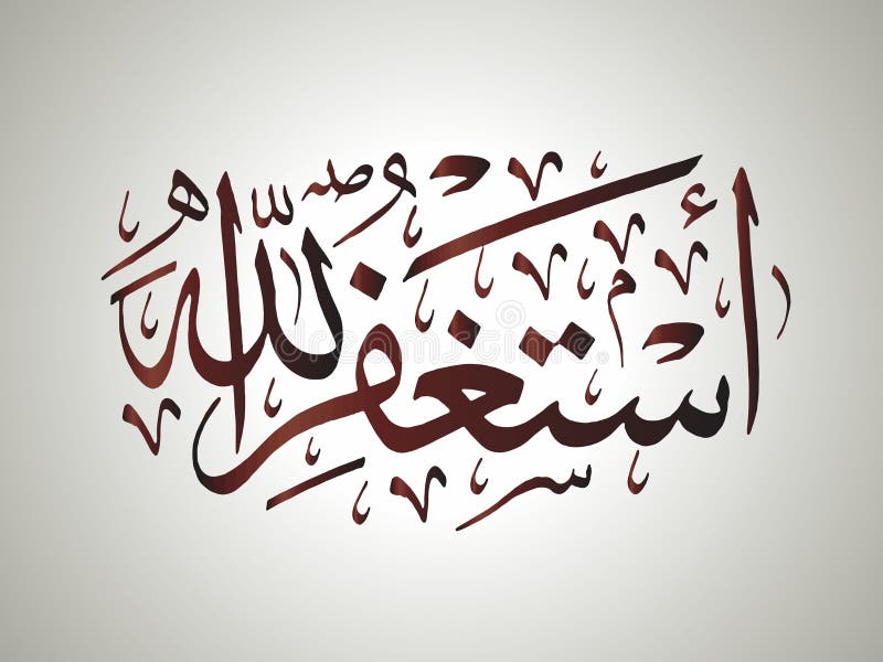 Astaghfirullah Stock Illustrations – 14 Astaghfirullah Stock