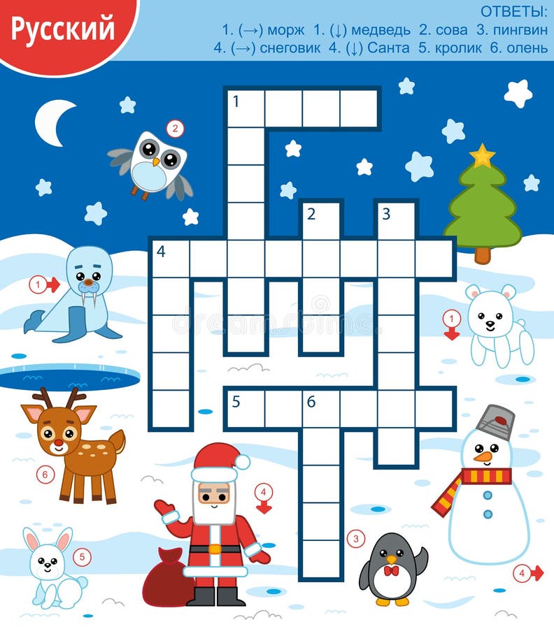 Vector le parole incrociate variopinte nel Russo circa gli animali dell'inverno illustrazione vettoriale Vector le parole incrociate variopinte nel Russo circa gli animali dell'inverno illustrazione vettoriale