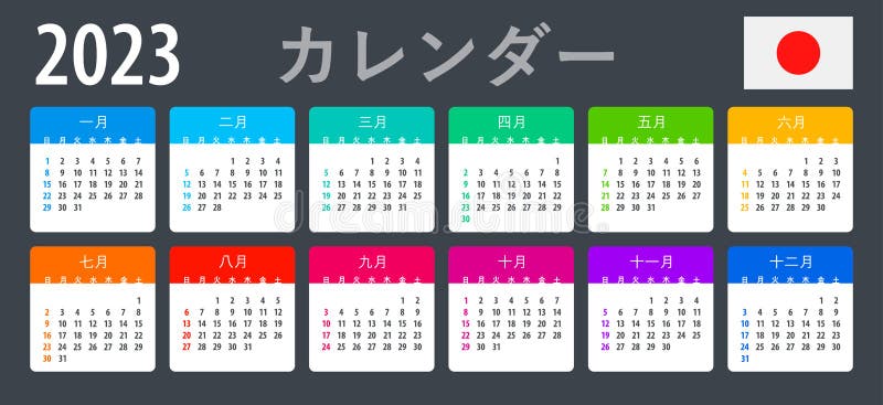 Vector Template of Color 2023 Calendar - Japanese Version Stock Vector