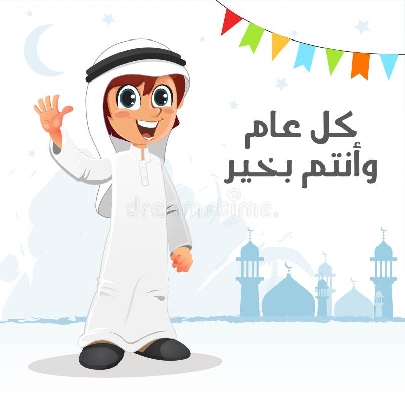 Vectorillustratie van Gelukkige Moslim Arabische Khaliji-Jongen in Djellaba stock illustratie Vectorillustratie van Gelukkige Moslim Arabische Khaliji-Jongen in Djellaba stock illustratie