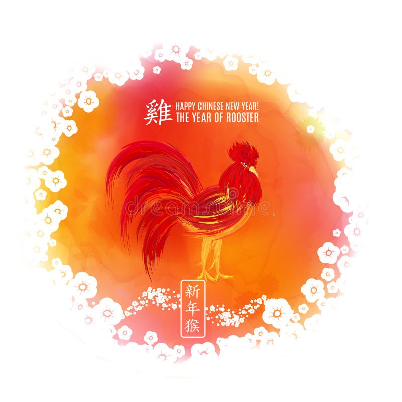 Vektor-Karte Design des Chinesischen Neujahrsfests festliches mit Hahn, Tierkreissymbol von 2017-jährigem vektor abbildung Vektor-Karte Design des Chinesischen Neujahrsfests festliches mit Hahn, Tierkreissymbol von 2017-jährigem vektor abbildung