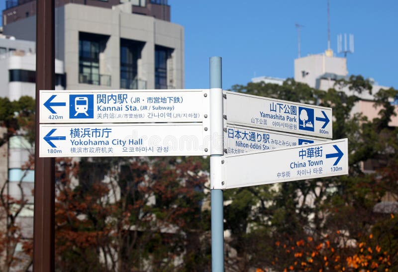VERKEERSBORDEN IN YOKOHAMA, JAPAN royalty-vrije stock fotografie