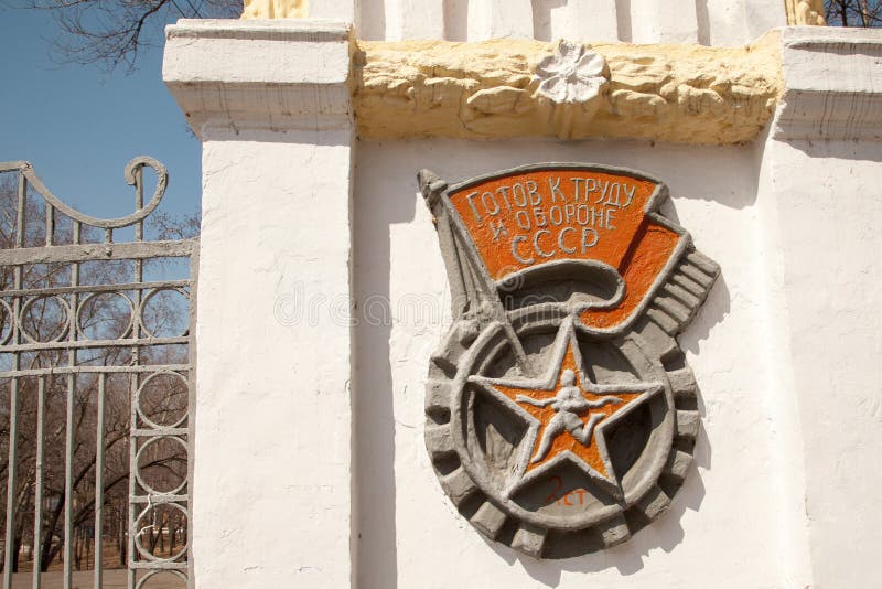 Viejo alivio de la pared de URSS, corredor en una estrella Los deportes simbolizan con una bandera imagen de archivo Viejo alivio de la pared de URSS, corredor en una estrella Los deportes simbolizan con una bandera imagen de archivo