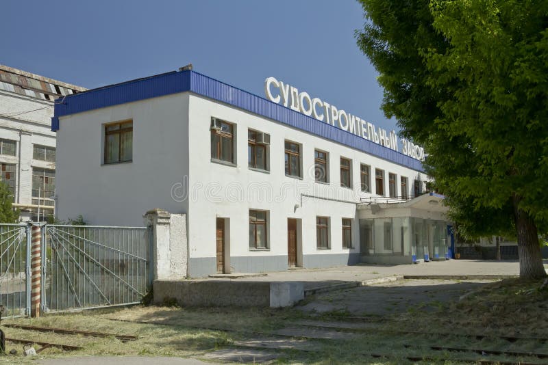 Vista della pianta speciale del macchinario di Volgograd dei passanti centrali, Arsen'ev, 2 (pianta di costruzione navale di Volg fotografia stock libera da diritti Vista della pianta speciale del macchinario di Volgograd dei passanti centrali, Arsen'ev, 2 (pianta di costruzione navale di Volg fotografia stock libera da diritti