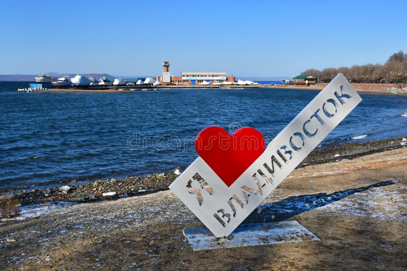 Владивосток въезд