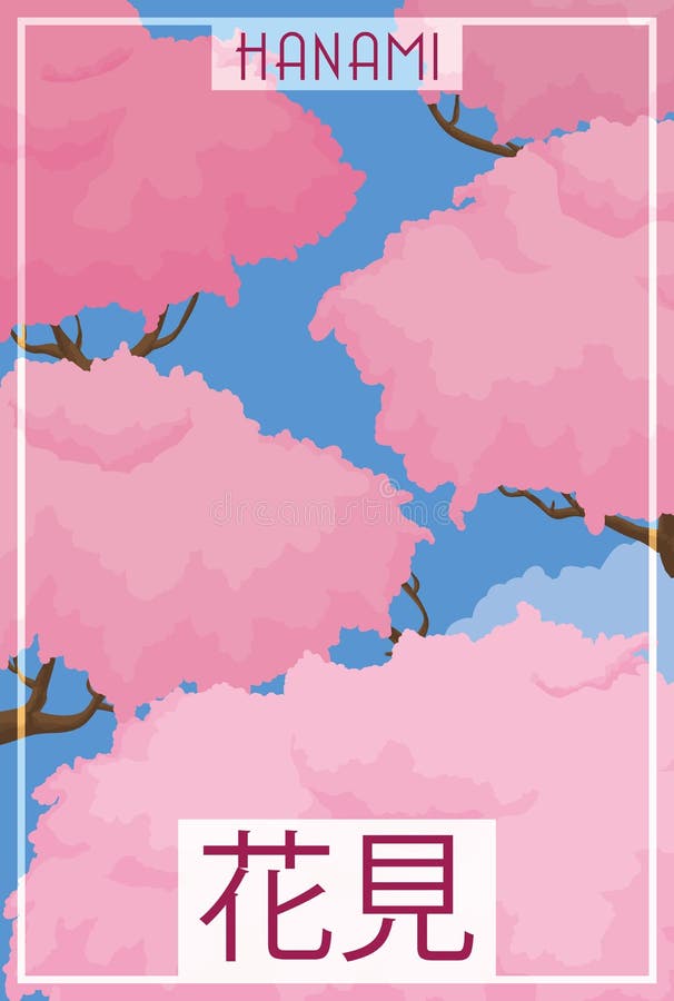 Vue de Cherry Tree Branches avec les pétales fleuris dans Hanami, illustration de vecteur illustration stock Vue de Cherry Tree Branches avec les pétales fleuris dans Hanami, illustration de vecteur illustration stock
