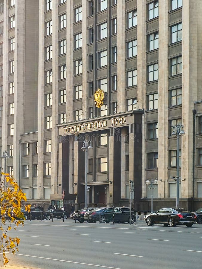 Vue verticale de l'état duma de la fédération de russie photos stock