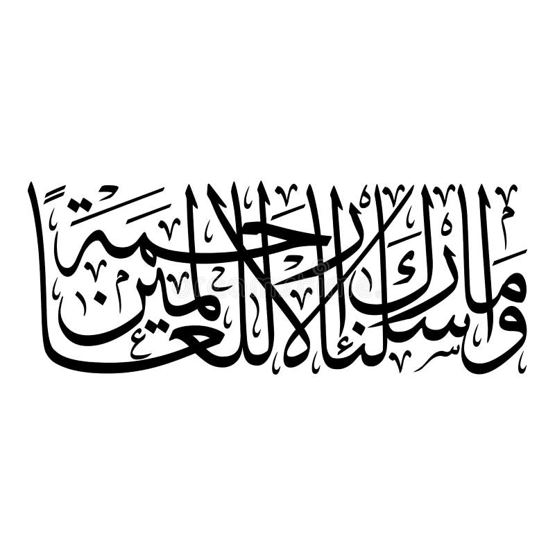 Arabic Calligraphy of UMI, Translated As: `My Mother`. a Greeting for ...