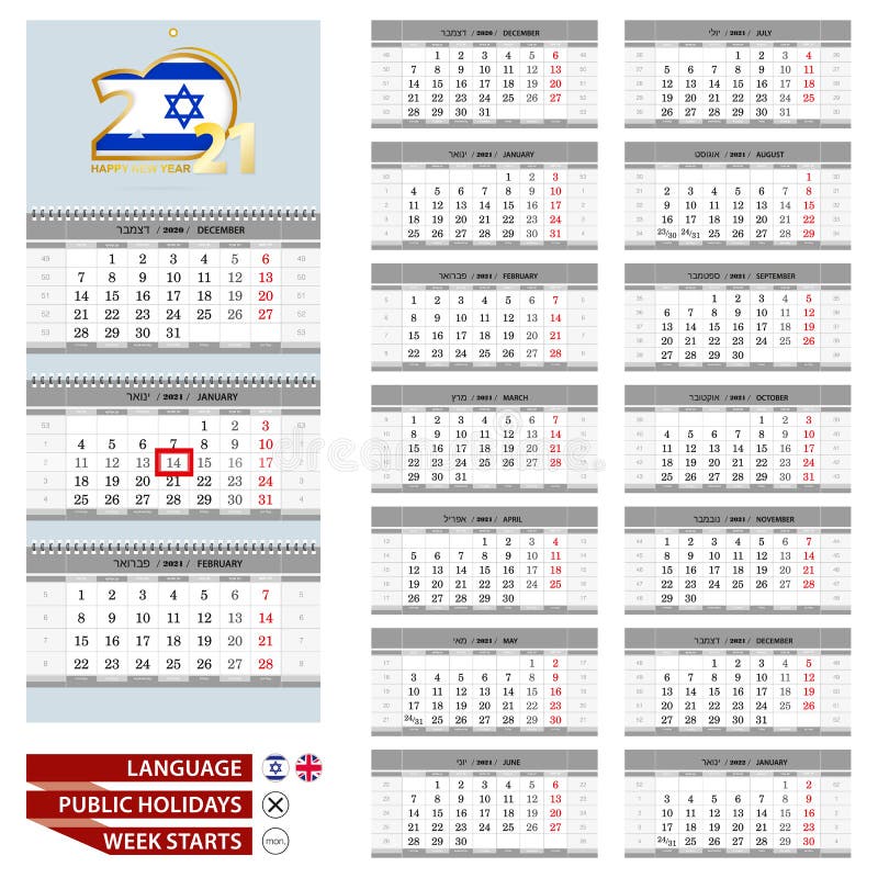 Hebrew Calendar Stock Illustrations 456 Hebrew Calendar Stock Illustrations Vectors Clipart Dreamstime jewish calendar october 18 2021