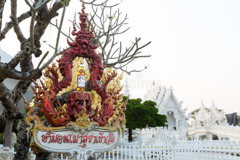 Wat Biały świątynny Wat Rong Khun zdjęcie royalty free