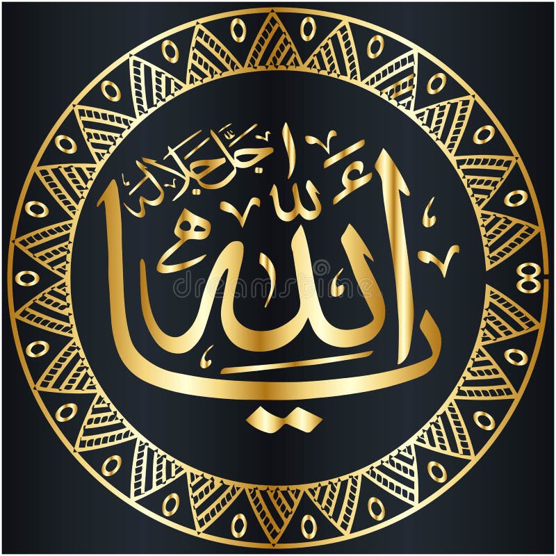 99 Names Allah Stock Illustrations – 1,547 99 Names Allah Stock  Illustrations, Vectors & Clipart - Dreamstime