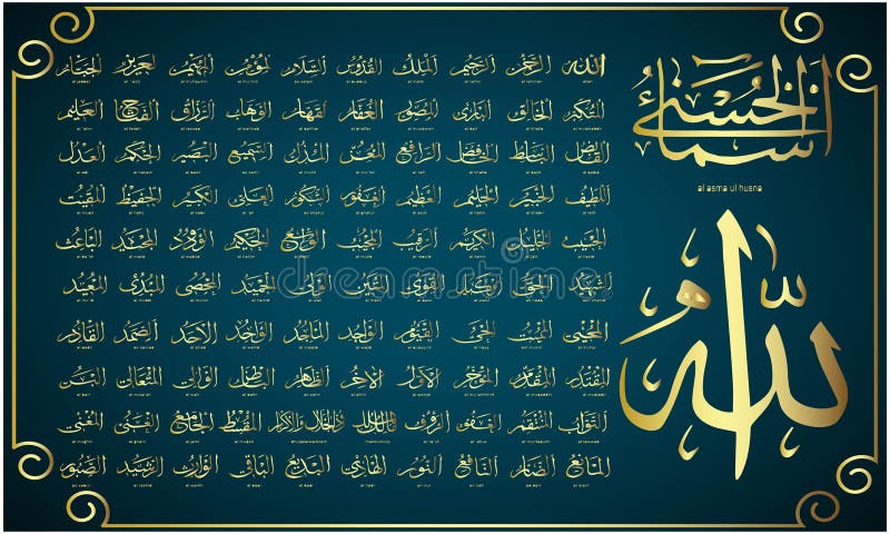 Asmaul Husna Arabic Calligraphy Design Vector Translation Is Name