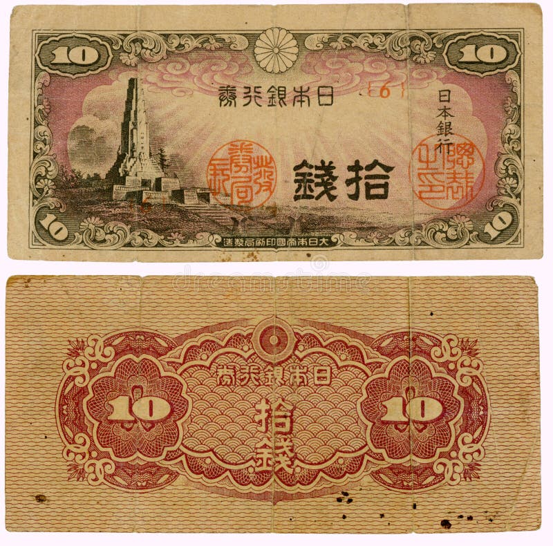 Weinlese-japanische Währung 10 Yen lizenzfreies stockbild Weinlese-japanische Währung 10 Yen lizenzfreies stockbild
