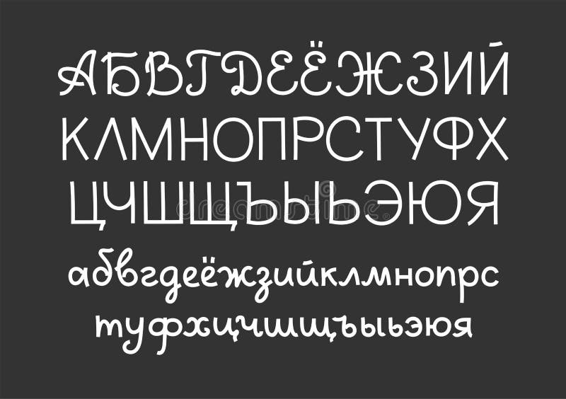 White Russian alphabet on a gray field. Uppercase and lowercase letters.Thin felt-tip pen. Imitation. White Russian alphabet on a gray field. Uppercase and lowercase letters.Thin felt-tip pen. Imitation.