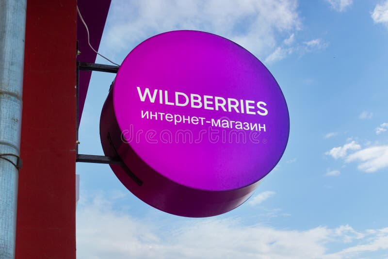 Wildberries logo PNG images free download