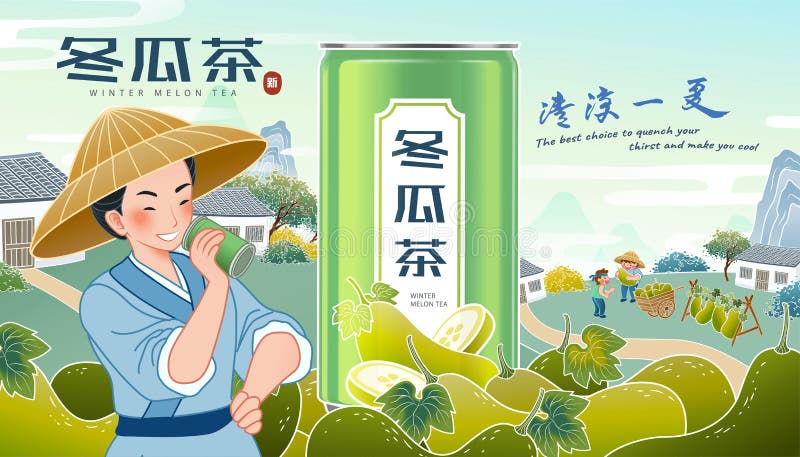 Winter melon drink banner ads