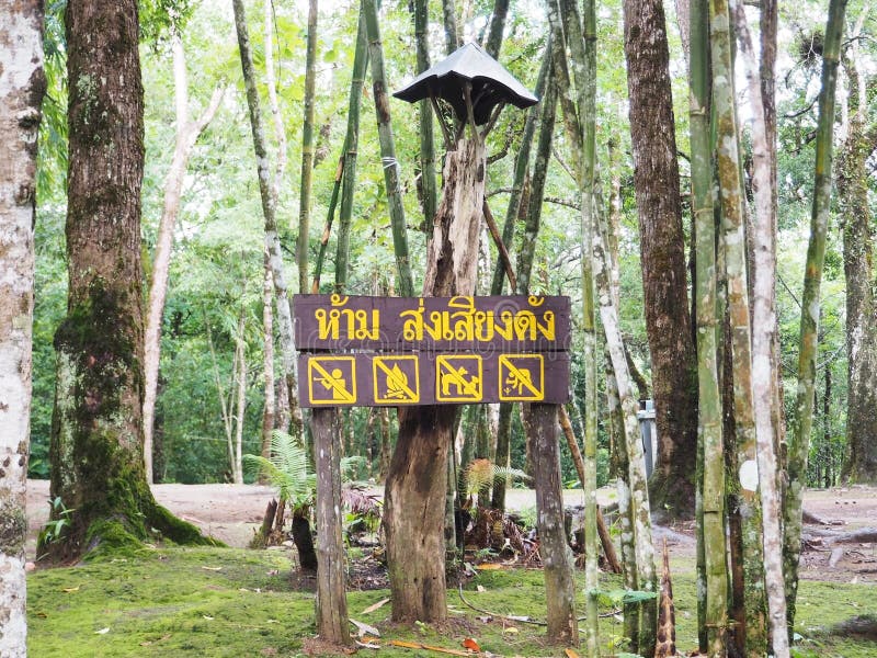 Wooden sign in Thai Language mean `Do not make loud noises ` stock images Wooden sign in Thai Language mean `Do not make loud noises ` stock images