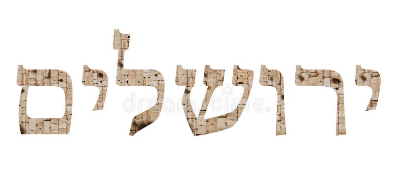 Hebrew word hi-res stock photography and images - Alamy