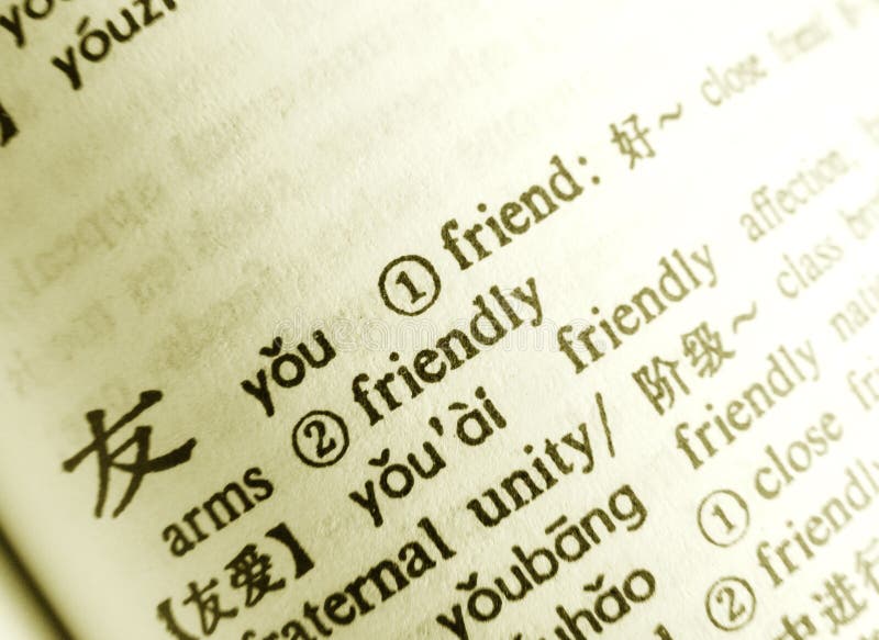 Wort-Freund in der chinesischen Sprache