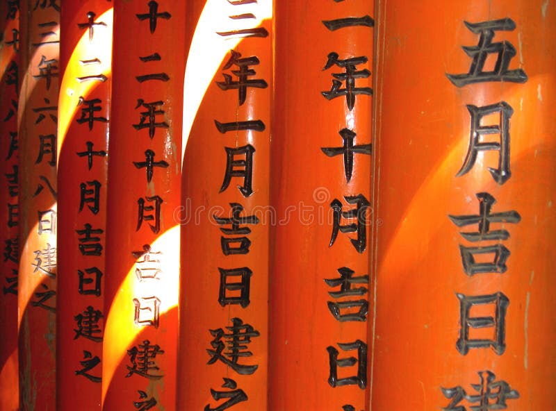 Writi de la luz, del color y del japonés imágenes de archivo libres de regalías Writi de la luz, del color y del japonés imágenes de archivo libres de regalías