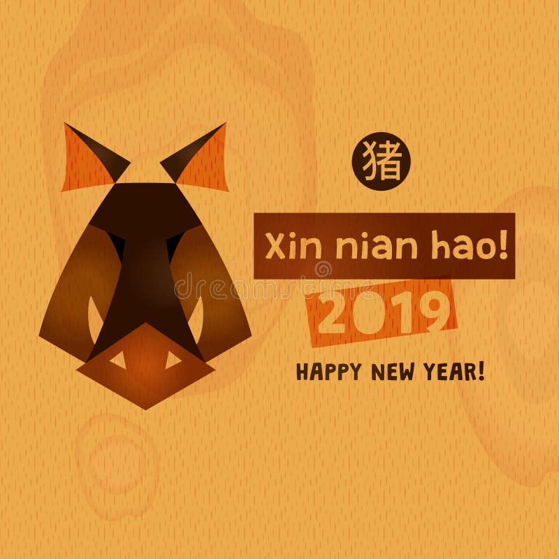 Xin nian hao betyder lyckligt nytt år Kontursvin Jordgaltsym royaltyfri illustrationer Xin nian hao betyder lyckligt nytt år Kontursvin Jordgaltsym royaltyfri illustrationer