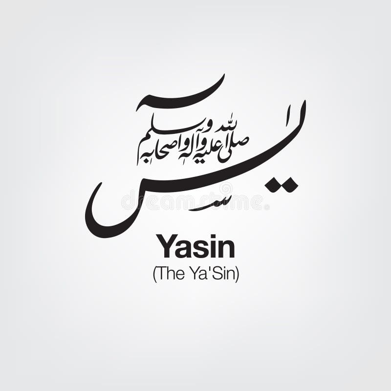 Yasin Surah Yaseen