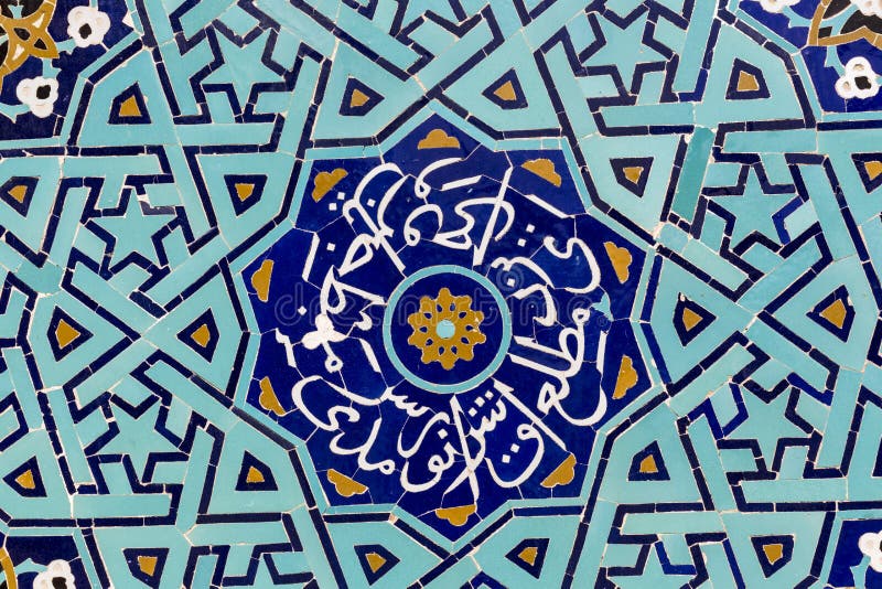 YAZD, IRÁN - 7 DE OCTUBRE DE 2016: Fondo tejado, ornam oriental imagen de archivo libre de regalías YAZD, IRÁN - 7 DE OCTUBRE DE 2016: Fondo tejado, ornam oriental imagen de archivo libre de regalías