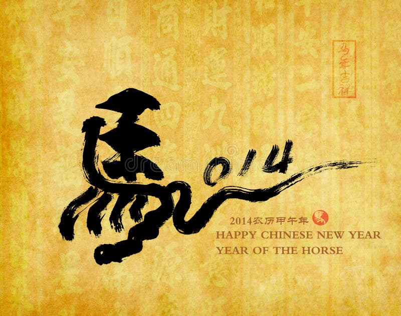 2014 is Year of the Horse, Chinese Calligraphy. Word for Stock