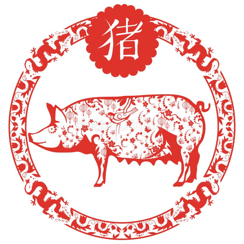 Year of the Pig, Happy Chinese New Year, Pig Illustration Stock Vector
