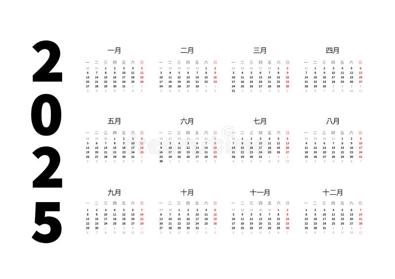 2025 Year Simple Horizontal Calendar in Russian, Typographic Calendar Calendar 2025 Malaysia Vector