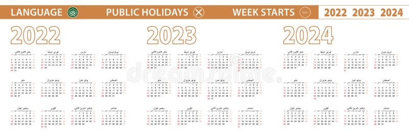 2022 2023 2024 Year Vector Calendar In Arabic Language Week Starts