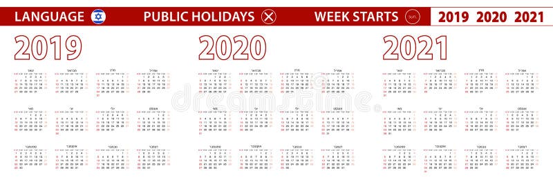 printable jewish calendar 2021 2022 Hebrew Calendar Stock Illustrations 397 Hebrew Calendar Stock Illustrations Vectors Clipart Dreamstime printable jewish calendar 2021 2022