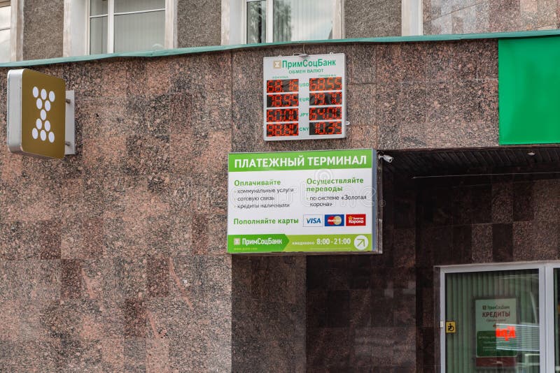 Yekaterinburg, Rosja - 09 04 2018: Biuro bank Rosja z czerwoną świecącą tablicą wyników z wekslowym tempem i signb obraz stock Yekaterinburg, Rosja - 09 04 2018: Biuro bank Rosja z czerwoną świecącą tablicą wyników z wekslowym tempem i signb obraz stock
