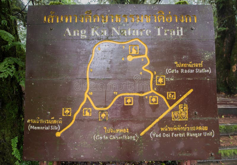 Zeichen Nationalparks Ang Ka-Naturlehrpfad Doi Inthanon stockbilder Zeichen Nationalparks Ang Ka-Naturlehrpfad Doi Inthanon stockbilder