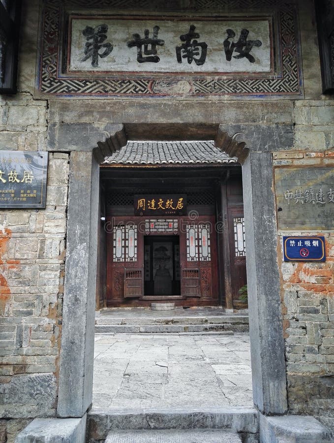 Zhenyuan, Chinese oude cultuurstad 4 royalty-vrije stock afbeeldingen Zhenyuan, Chinese oude cultuurstad 4 royalty-vrije stock afbeeldingen