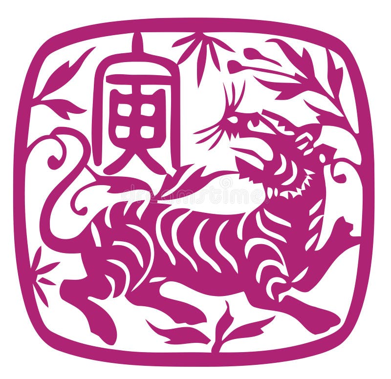 zodiaque chinois d'an de tigre illustration libre de droits zodiaque chinois d'an de tigre illustration libre de droits