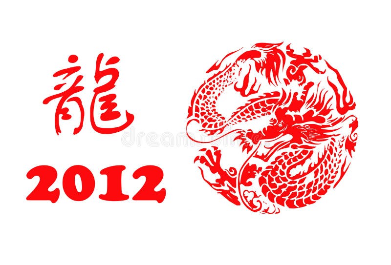 Zodiaque de l'an neuf 2012-Chinese d'an de dragon illustration stock Zodiaque de l'an neuf 2012-Chinese d'an de dragon illustration stock