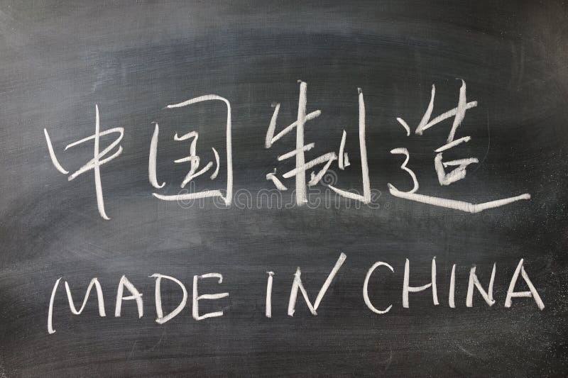 Bilingual Made in China words in Chinese and English written on the blackboard. Bilingual Made in China words in Chinese and English written on the blackboard