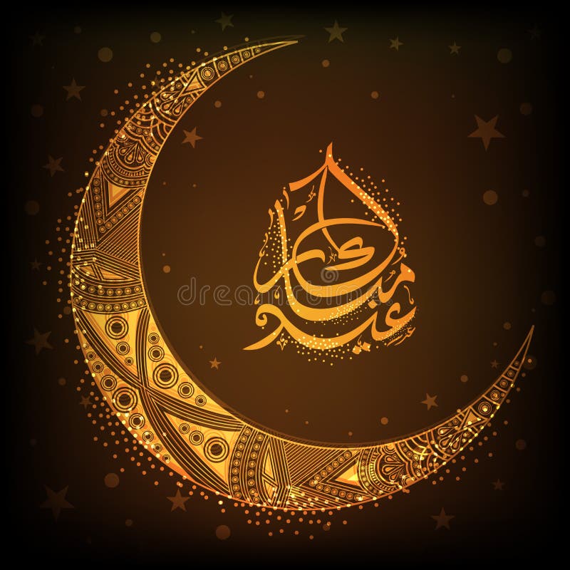 Złota kwiecista księżyc i języka arabskiego tekst dla Eid royalty ilustracja