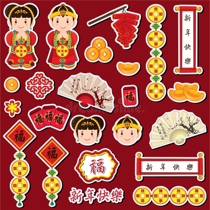 Chinese New Year Clip Art Set