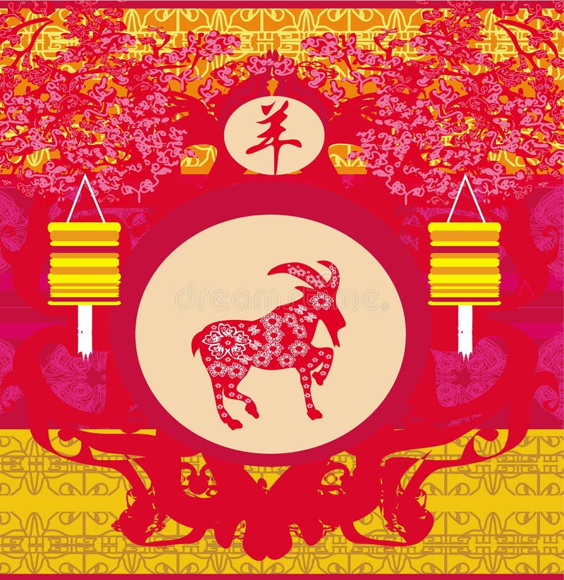 2015 år av geten, kinesisk mitt- höstfestival royaltyfri illustrationer 2015 år av geten, kinesisk mitt- höstfestival royaltyfri illustrationer