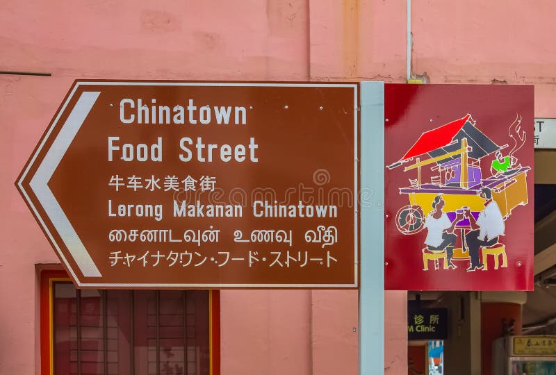 Σημάδι οδών τροφίμων της Σιγκαπούρης Chinatown στοκ εικόνα με δικαίωμα ελεύθερης χρήσης Σημάδι οδών τροφίμων της Σιγκαπούρης Chinatown στοκ εικόνα με δικαίωμα ελεύθερης χρήσης