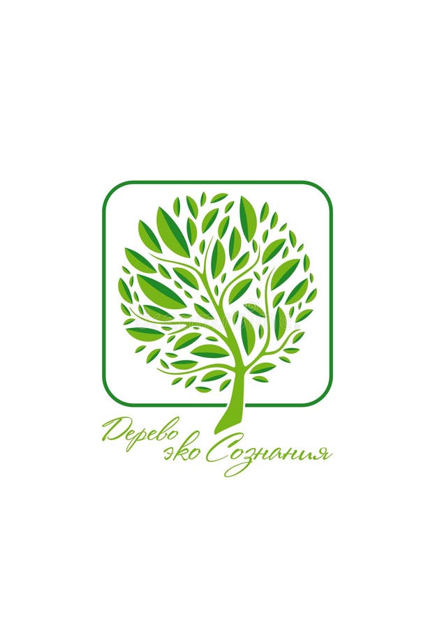 Эмблема дерева вектора Зеленое дерево жизни в круге Дерево знания eco иллюстрация штока Эмблема дерева вектора Зеленое дерево жизни в круге Дерево знания eco иллюстрация штока