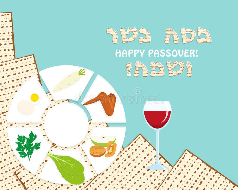 Żydowski wakacje Passover, talerza i wina filiżanka, royalty ilustracja Żydowski wakacje Passover, talerza i wina filiżanka, royalty ilustracja
