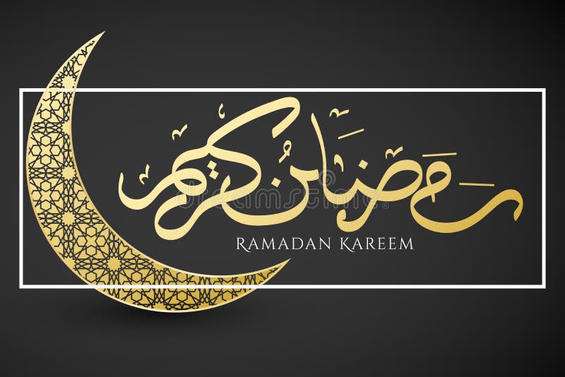 Έμβλημα σε Ramadan Kareem Χρυσό φεγγάρι στο άσπρο πλαίσιο Ισλαμική γεωμετρική διακόσμηση Συρμένη χέρι καλλιγραφία Ιερός μήνας θρη ελεύθερη απεικόνιση δικαιώματος Έμβλημα σε Ramadan Kareem Χρυσό φεγγάρι στο άσπρο πλαίσιο Ισλαμική γεωμετρική διακόσμηση Συρμένη χέρι καλλιγραφία Ιερός μήνας θρη ελεύθερη απεικόνιση δικαιώματος