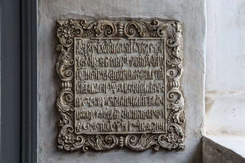 γιαροσλάβλ γιαροσλάβλ περιοχή ρωσία 14092024. επιμνημόσυνη πλάκα στον καθεδρικό ναό της μεταμόρφωσης του κυρίου στο στοκ εικόνες
