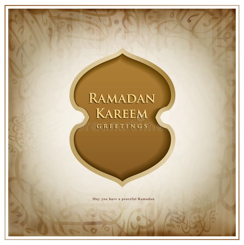 Γραφικό σχέδιο Ramadan