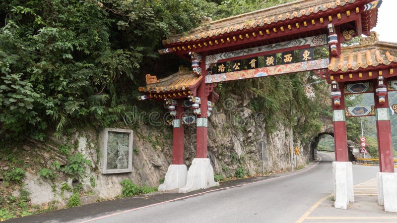 Διάσημο κινεζικό κτήριο εισόδων ύφους σε Taroko στοκ φωτογραφίες με δικαίωμα ελεύθερης χρήσης Διάσημο κινεζικό κτήριο εισόδων ύφους σε Taroko στοκ φωτογραφίες με δικαίωμα ελεύθερης χρήσης